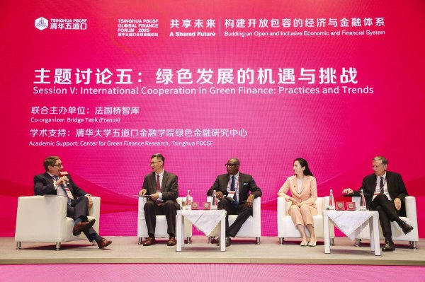 股票配资公司倍杠杆 聚焦绿色金融国际合作：绿色转型必须与社会结构相适应